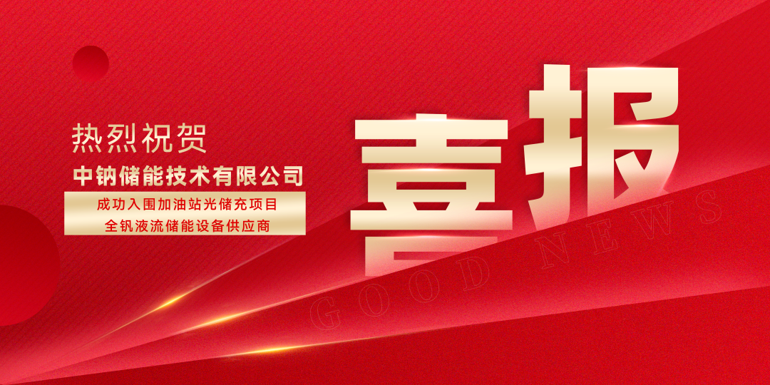 中標(biāo)喜報(bào)--2_副本.png